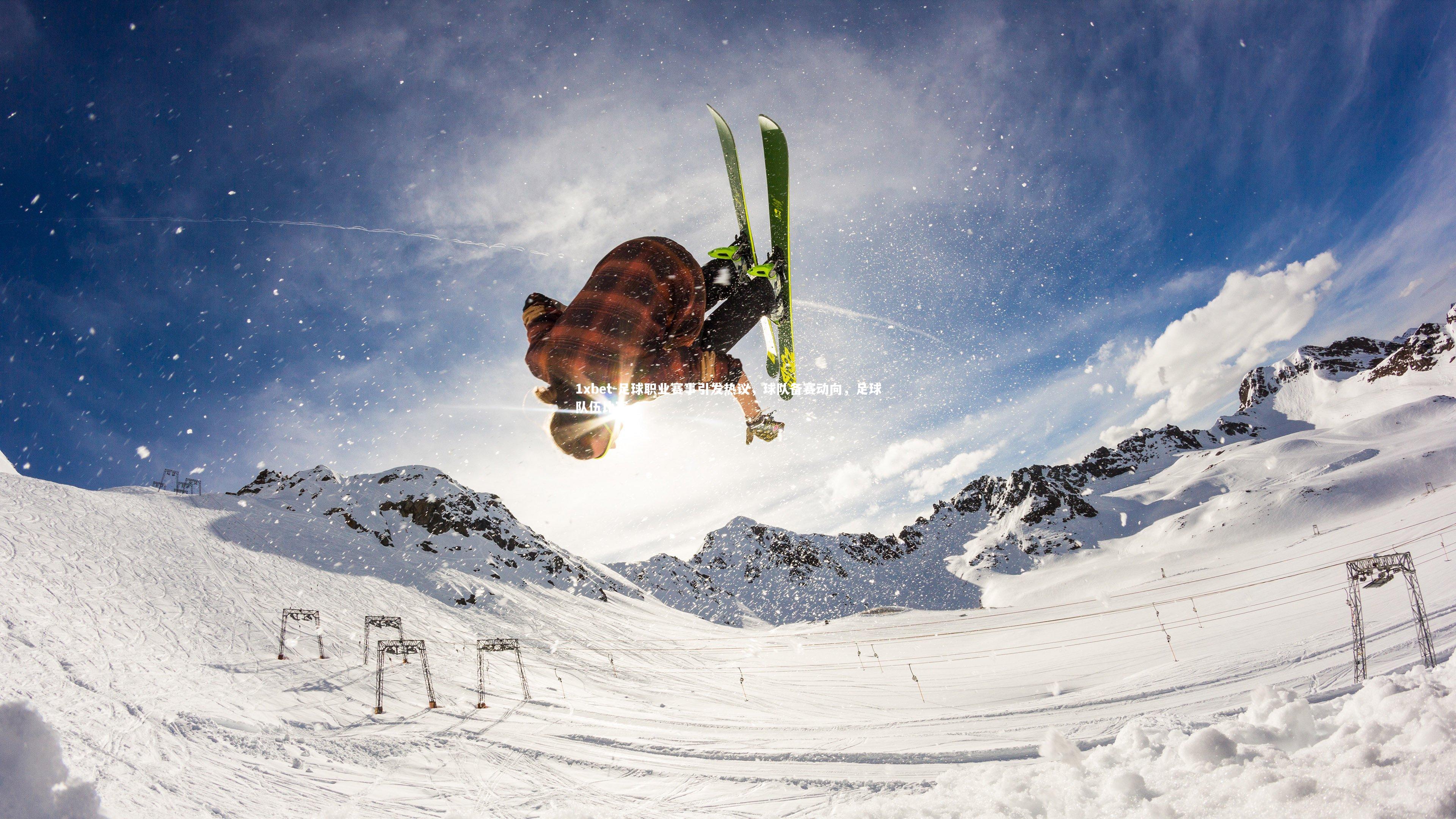 足球职业赛事引发热议，球队备赛动向，足球队伍比赛