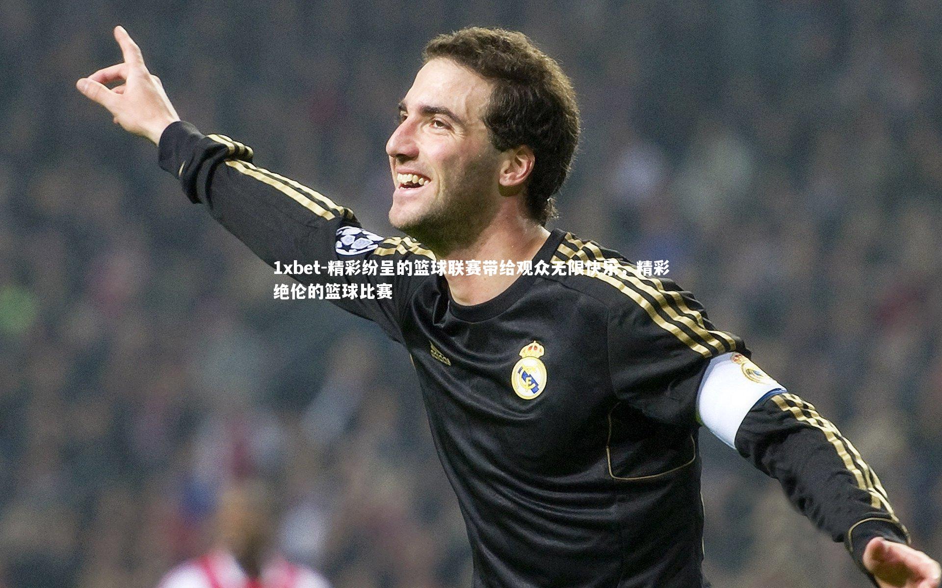 精彩纷呈的篮球联赛带给观众无限快乐,精彩绝伦的篮球比赛