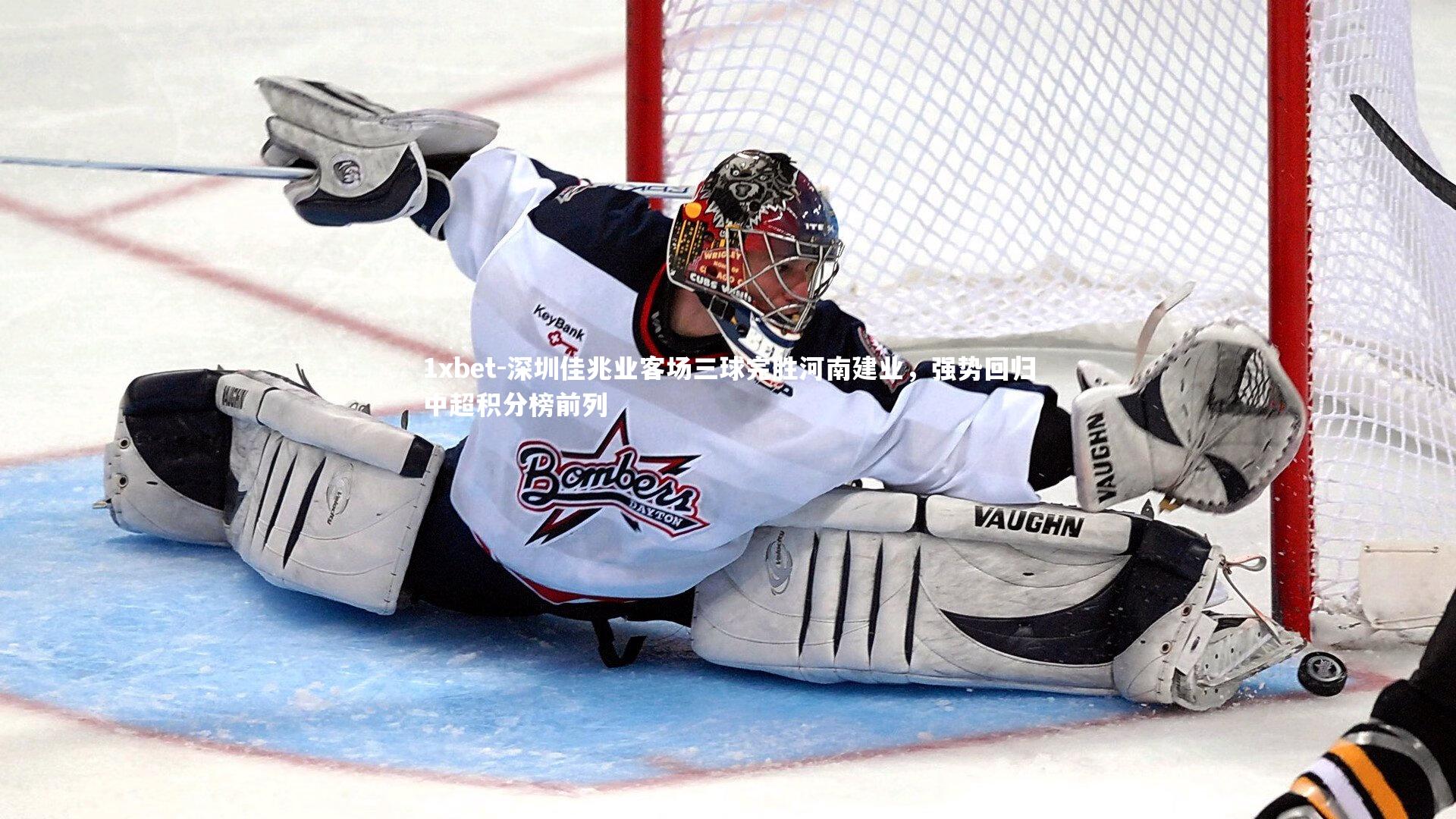 深圳佳兆业客场三球完胜河南建业，强势回归中超积分榜前列