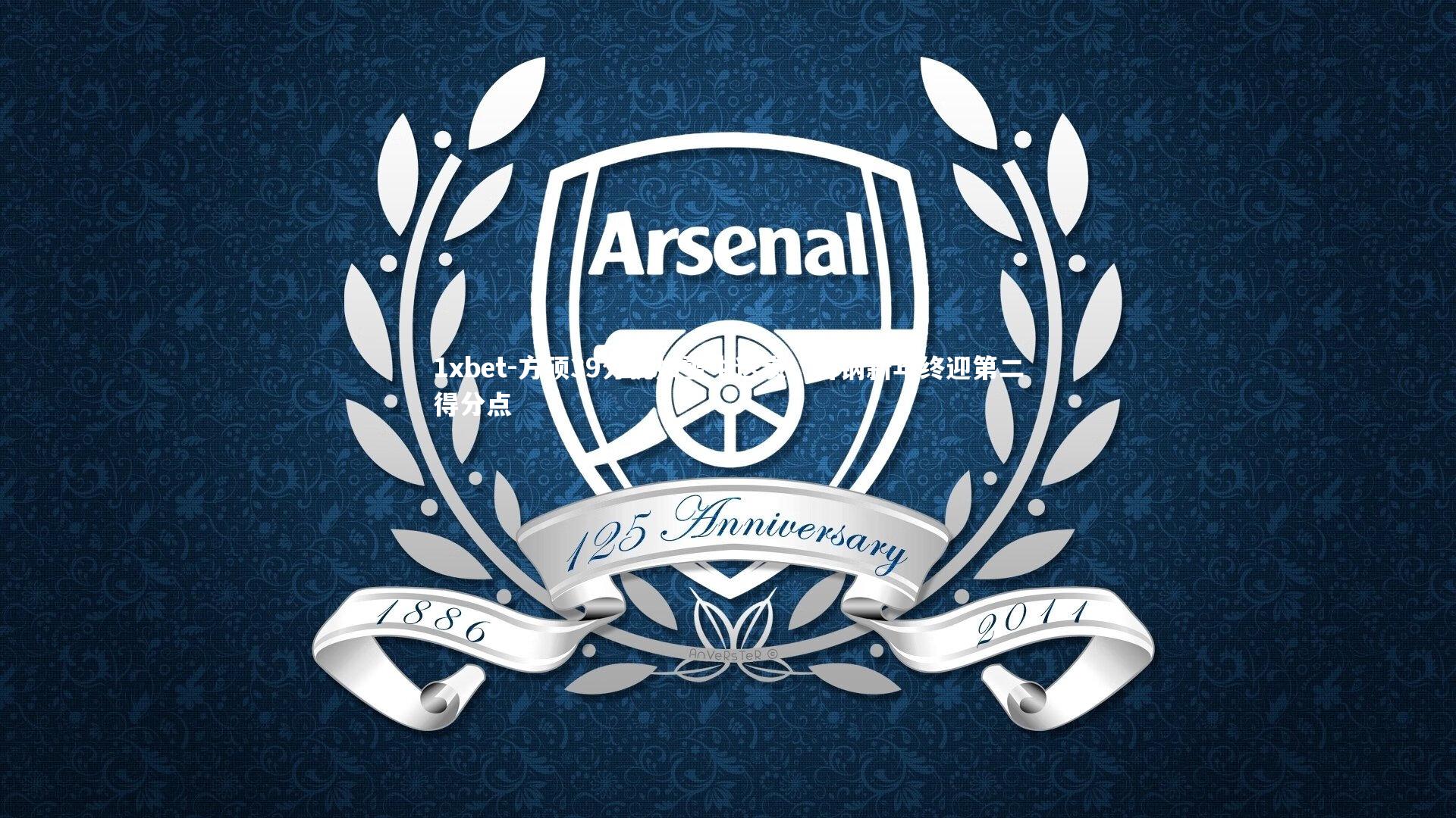 方硕39分犹如雪中送炭,首钢新年终迎第二得分点