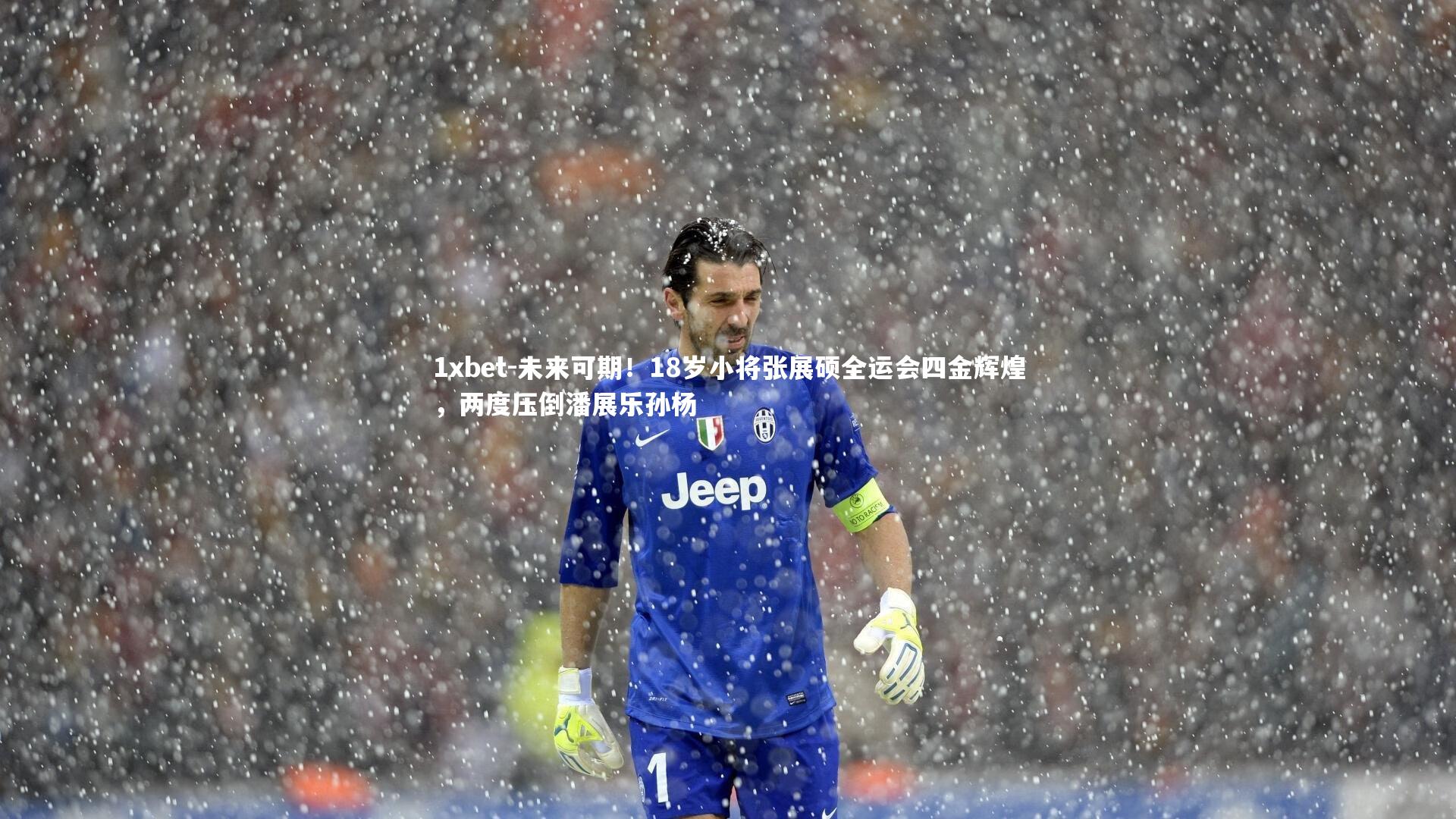 未来可期!18岁小将张展硕全运会四金辉煌,两度压倒潘展乐孙杨